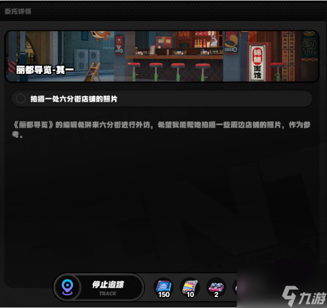 绝区零丽都导览任务拍照无法完成怎么办 绝区零丽都导览任务拍照无法完成解决方法