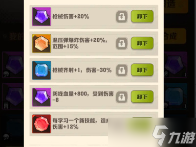 向僵尸开炮怎么提升枪的威力