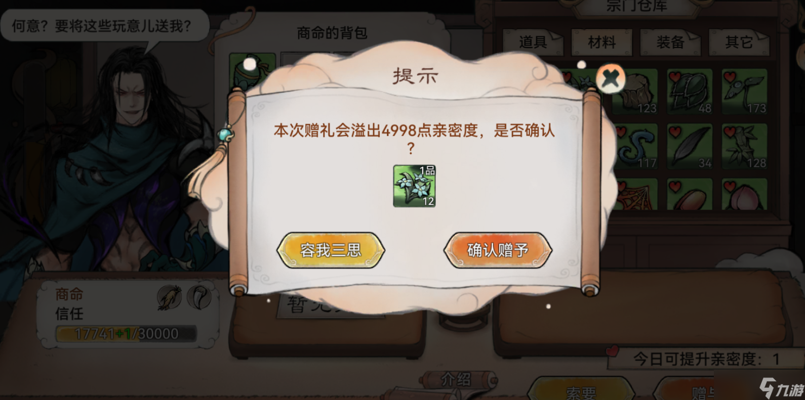 最强祖师仙栈客人介绍