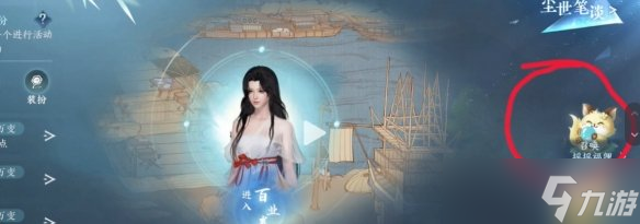 逆水寒手游好运摇摇币获取方法