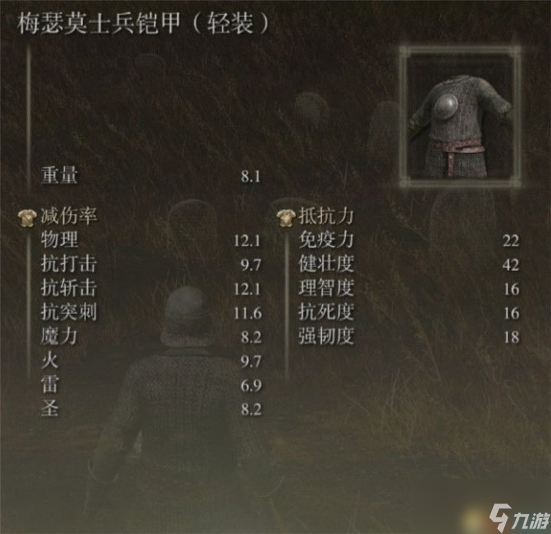 《艾尔登法环》dlc全防具装备收集攻略 特殊防具属性效果图鉴