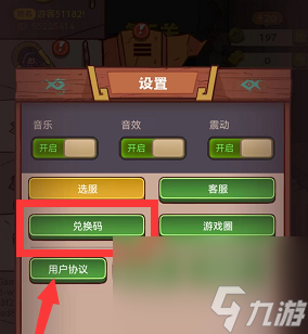 咸鱼之王万能红将碎片兑换码2024
