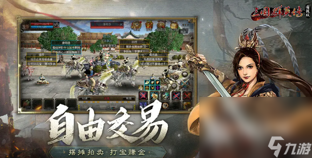 三国群英传国战版正版下载地址 三国群英传国战版正版下载手机版
