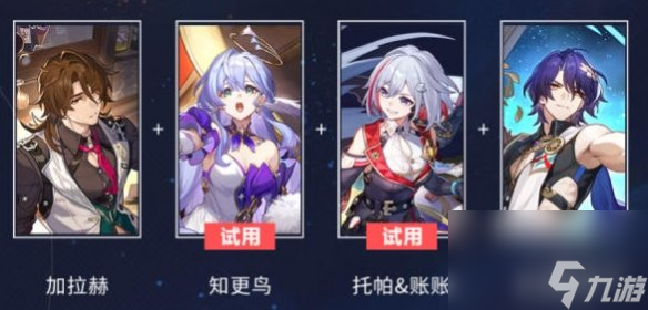 崩坏星穹铁道星芒烁变第三关通关攻略