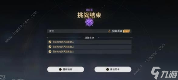 崩坏星穹铁道星芒烁变第四关怎么打 星芒烁变命悬一线全奖励通关攻略