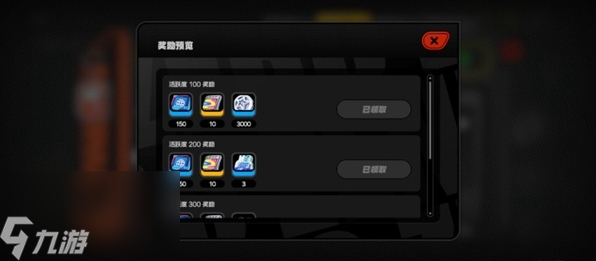 绝区零每周自定行程介绍