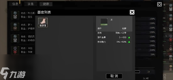 秩序新曙光残疾身体部件更换方法