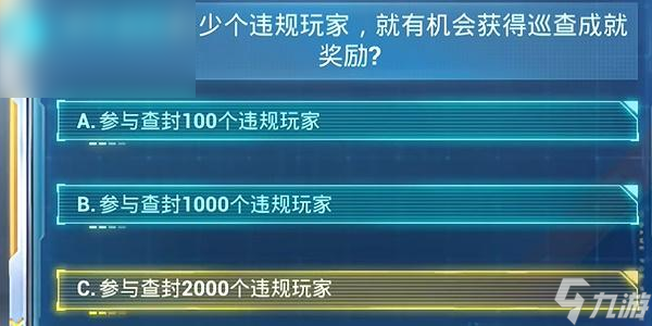 和平精英安全日答题答案2024