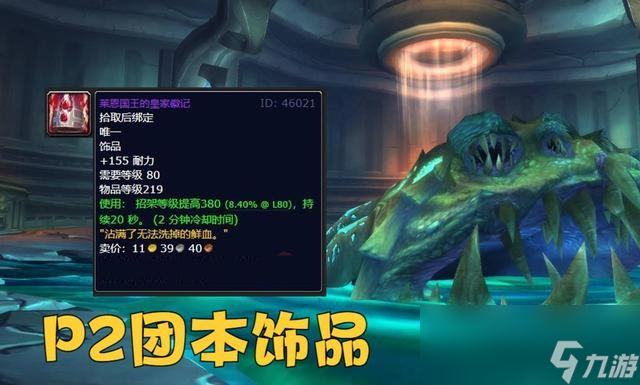 魔獸世界wlk坦克飾品選什么好