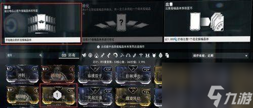 星际战甲遗物开启攻略（如何打开神秘的遗物）