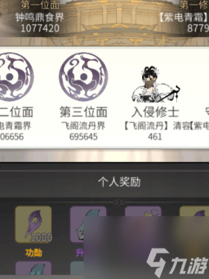 一念逍遥如何转修 《一念逍遥》转世重修方法介绍