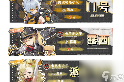 绝区零11号配队推荐攻略