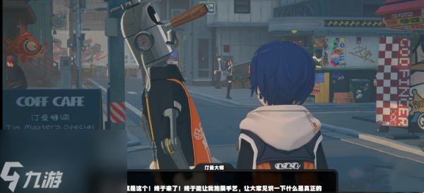绝区零咖啡店解锁方法