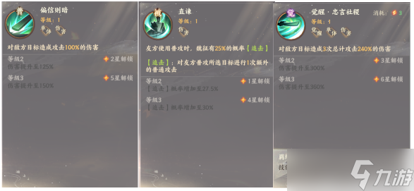 忘川风华录魏征怎么样？忘川风华录攻略详解