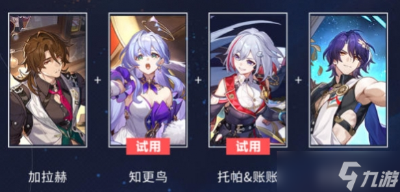 崩坏星穹铁道星芒烁变第三关惊喜派对通关攻略