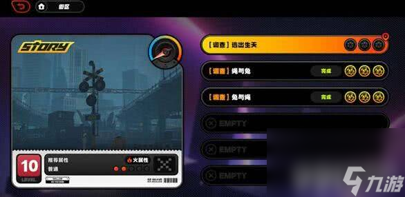 《绝区零》逃出生天委托任务如何玩 逃出生天委托任务玩法解析