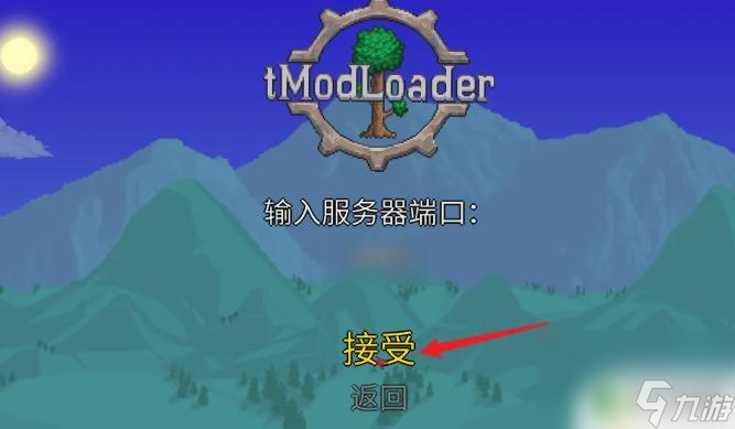 泰拉瑞亚怎么lp加入 泰拉瑞亚如何通过ip加入游戏
