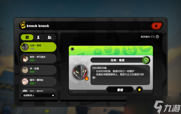 绝区零信赖事件怎么触发