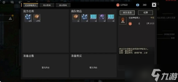 《秩序新曙光》萌新玩法技巧