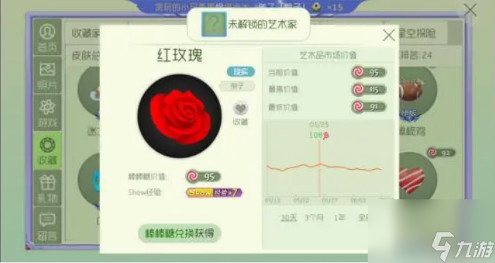 球球大作戰(zhàn)稀有孢子有哪些 球球大作戰(zhàn)稀有孢子排行介紹