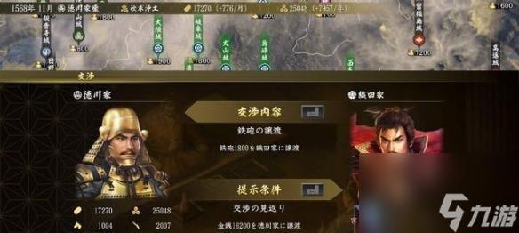 信长之野望新生武将特性一览（了解新武将的优劣势）
