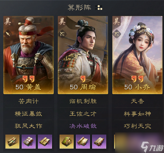 三国谋定天下雄姿英发卡包解析