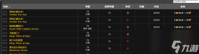 魔兽世界wlk前期必做任务有哪些