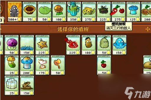 植物大战僵尸杂交版挑战模式28关怎么过 植物大战僵尸杂交版挑战模式28通关指南
