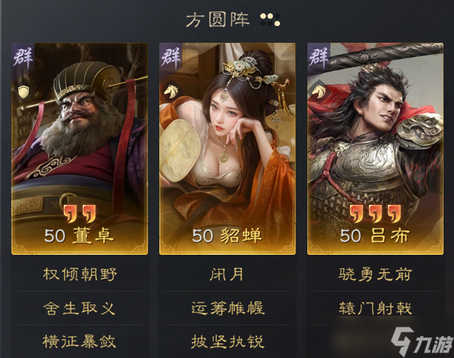 三国谋定天下金戈铁马卡包分析