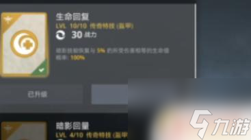 暗影格斗3如何完成每日任务 暗影格斗3攻略技巧