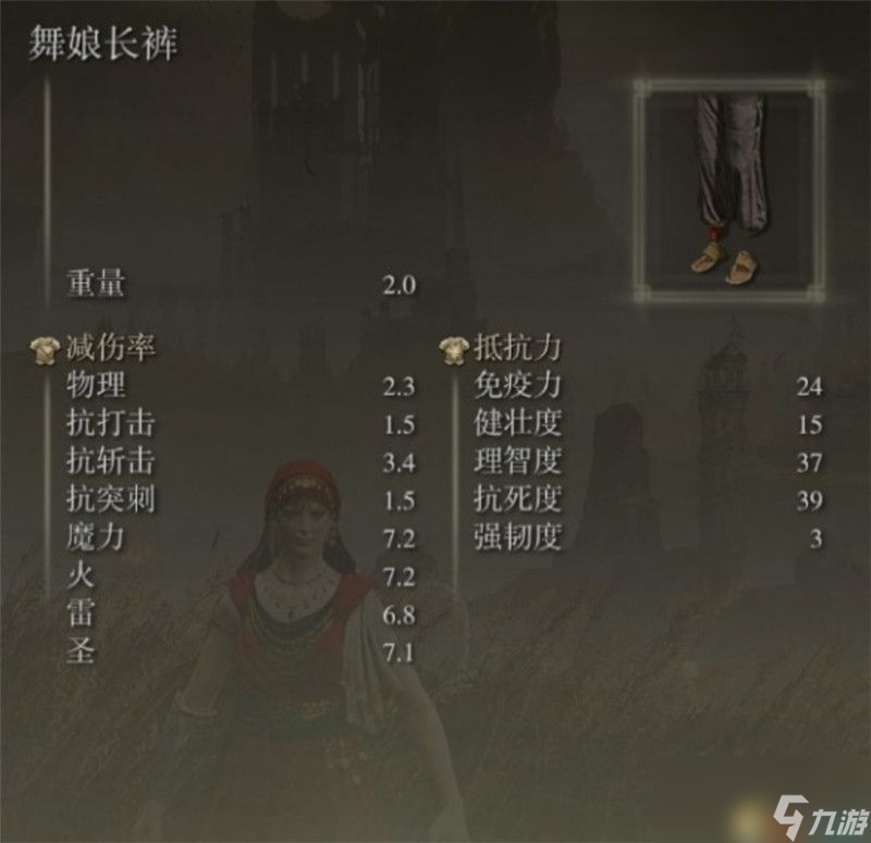 《艾尔登法环》dlc全防具装备收集攻略 特殊防具属性效果图鉴