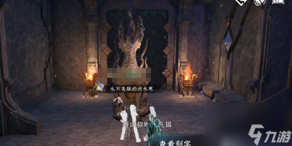 逆水寒手游千机衍象篇怎么获取