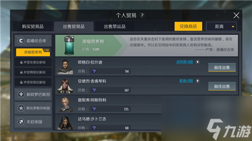 第二银河贸易可以获得哪些货币 贸易能获得钛金吗