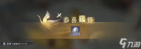 逆水寒手游好运摇摇币获取方法