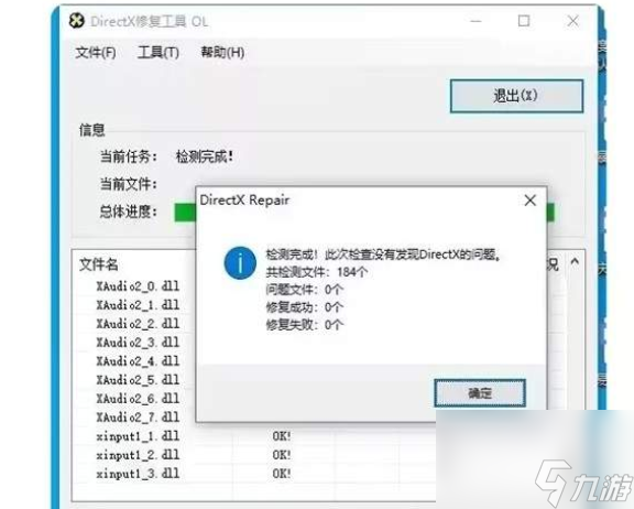 第一后裔dx12报错怎么办