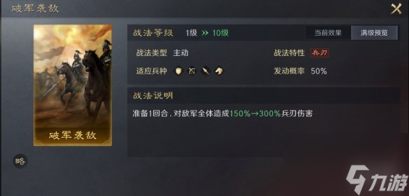 《三国谋定天下》祸起黄巾卡包分析
