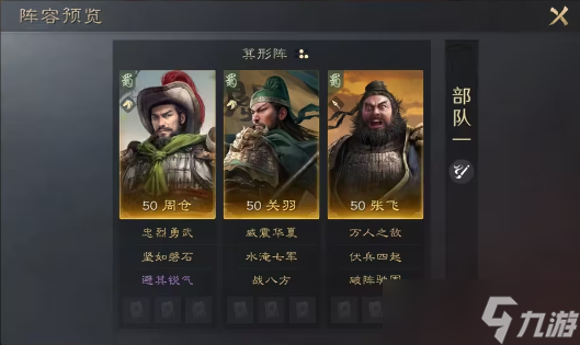 三国谋定天下金戈铁马卡包分析