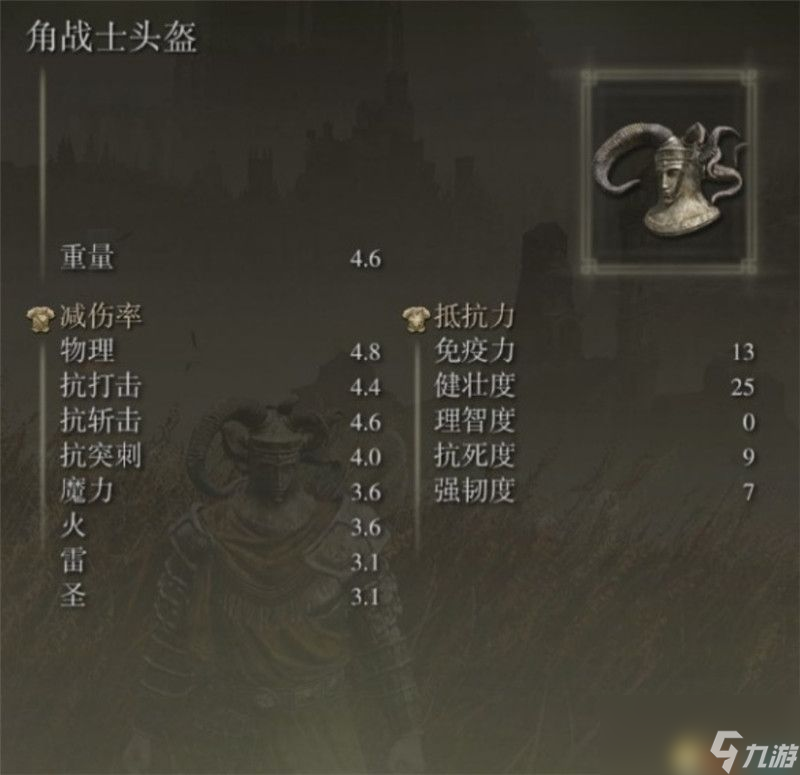 《艾尔登法环》dlc全防具装备收集攻略 特殊防具属性效果图鉴