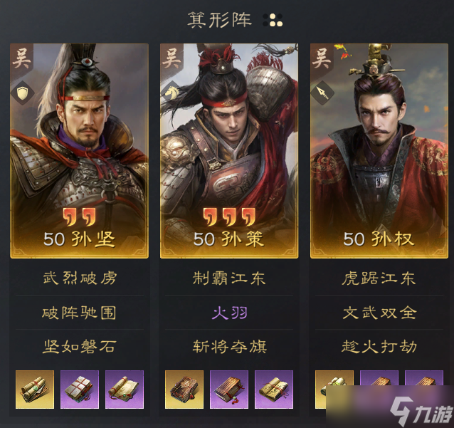 三国谋定天下金戈铁马卡包分析