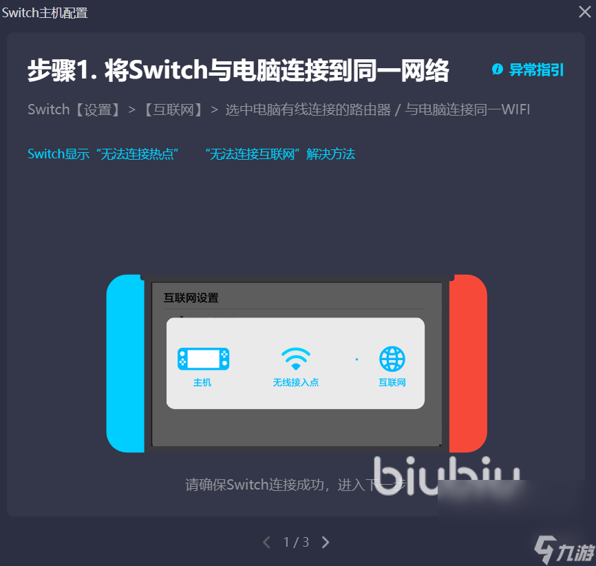 宝可梦home闪退怎么办 好用的宝可梦home加速器推荐