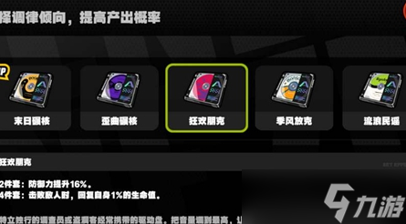 绝区零驱动盘怎么获得