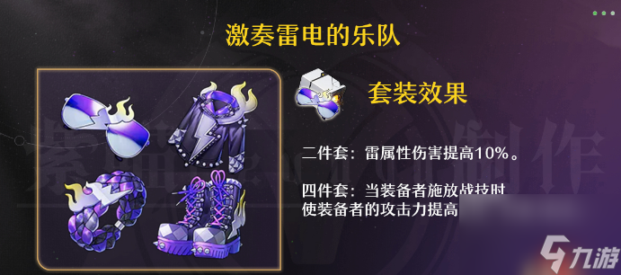 崩坏星穹铁道黄泉遗器怎么选 崩坏星穹铁道黄泉遗器选择推荐攻略