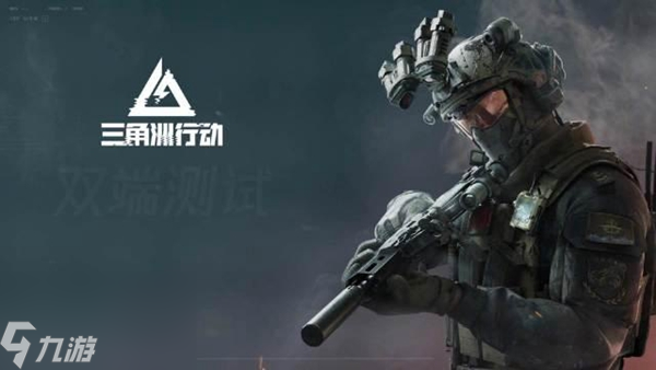 三角洲行动治疗操作方法