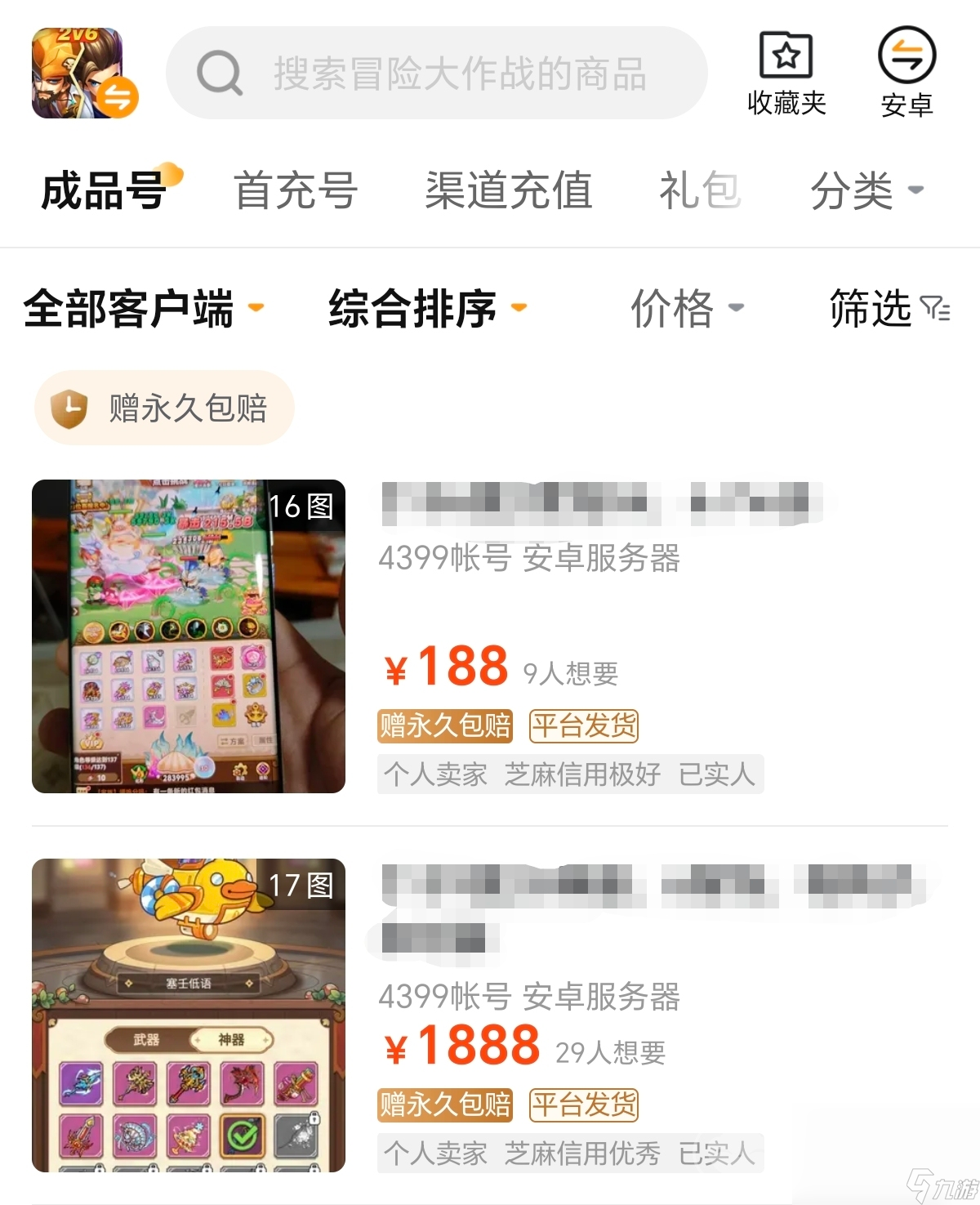 冒险大作战账号交易平台如何选择 冒险大作战买号平台哪个更靠谱