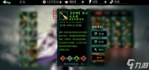 影之刃3实用心法羁绊技能汇总攻略？影之刃3攻略介绍