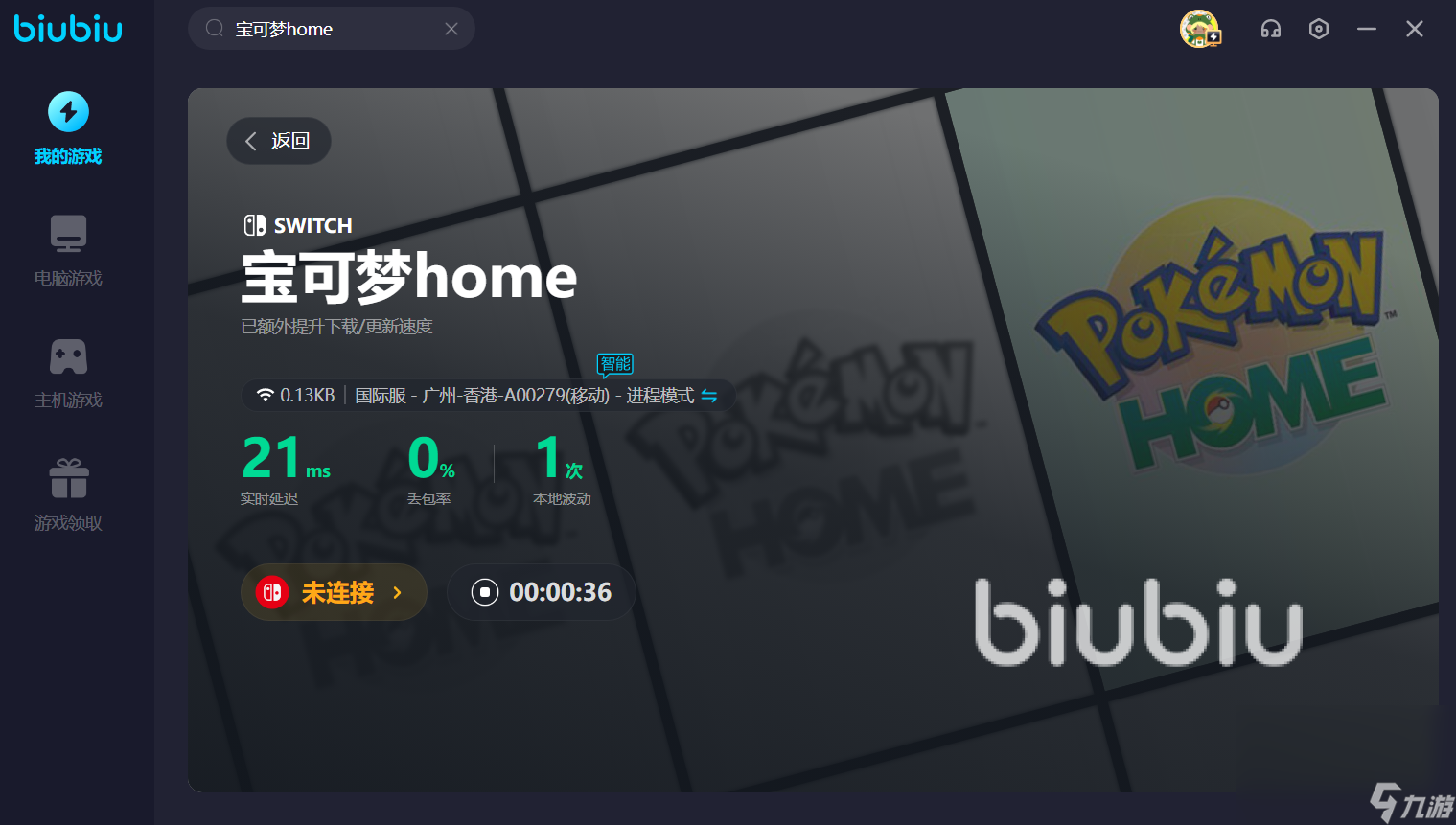 宝可梦home闪退怎么办 好用的宝可梦home加速器推荐