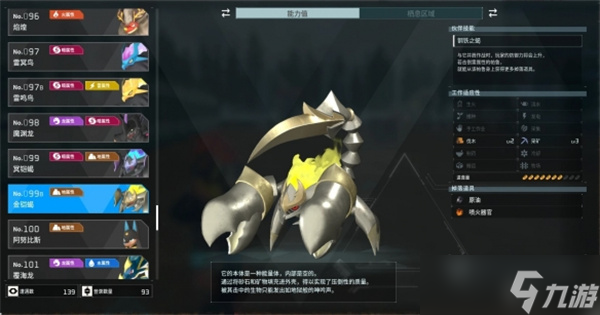 幻兽帕鲁樱花岛boss位置在哪
