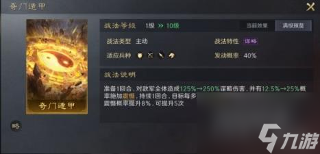 三国谋定天下祸起黄巾卡包分析