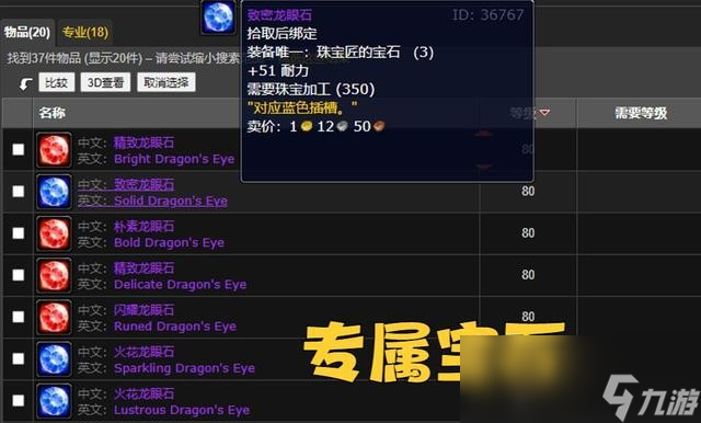 魔獸世界wlk坦克飾品選什么好