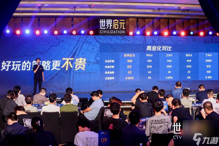 《世界启元》“公测线下品鉴会”反响热烈，SLG开启“启元like”新赛道！
